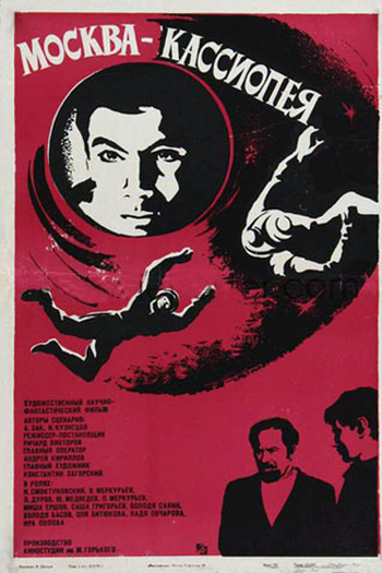 Poster de Filme Moscow-Cassiopeia (1974)