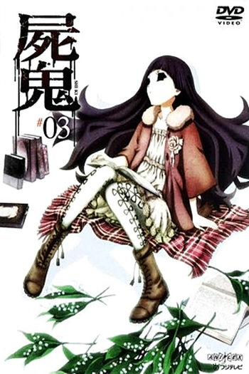  de Série Shiki (2010)