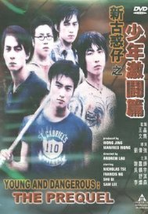Young and Dangerous: The Prequel (Young and Dangerous: The Prequel)