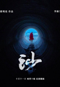 Permanência em Lugar Nenhum (Wu suo zhu)