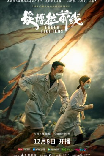  de Série Ebola Fighters (2021)