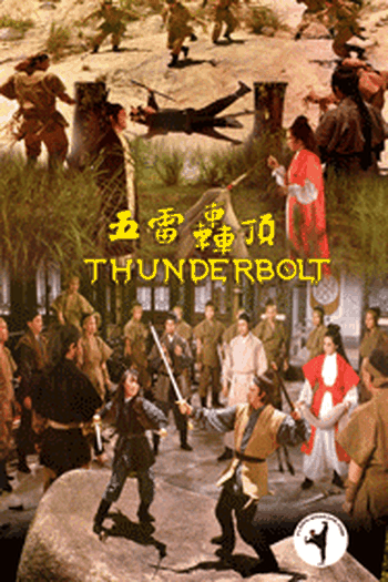 Poster de Filme Thunderbolt  (1973)