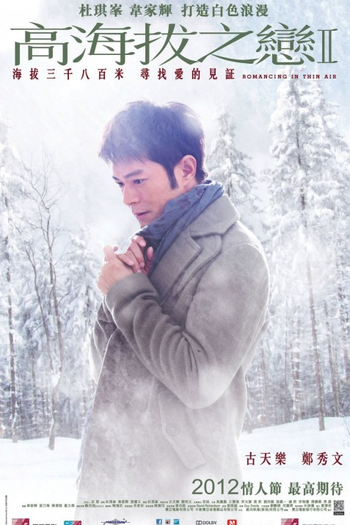  de Filme Romancing in Thin Air (2012)