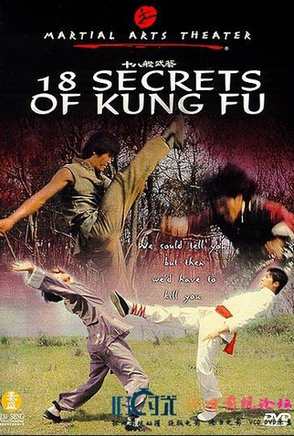 Poster 1 de Filme 18 Secrets of Kung Fu (1980)