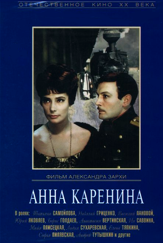 Poster 3 de Filme Anna Karenina (1967)
