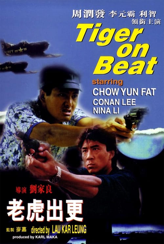 Poster 4 de Filme Dois Tiras em Apuros (1988)