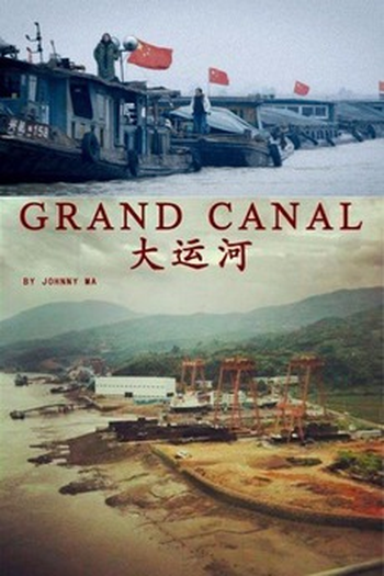 Poster de Curta A Grand Canal (2013)