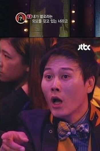 Poster de TV Hidden Singer (2012)