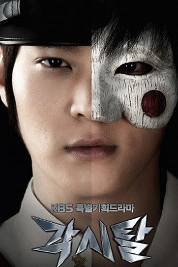  de Série Bridal Mask (2012)