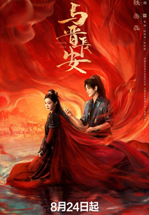 Shadow Love (与晋长安)