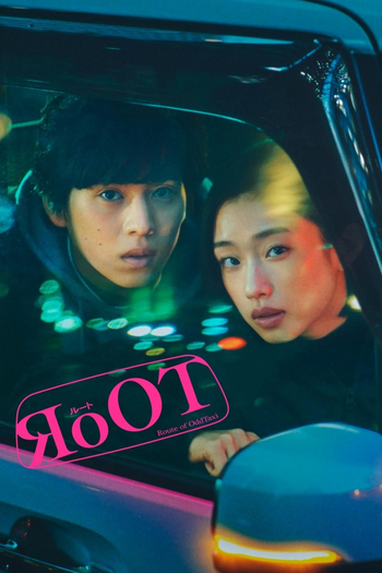 Poster de Franquia RoOT / ルート (2024)