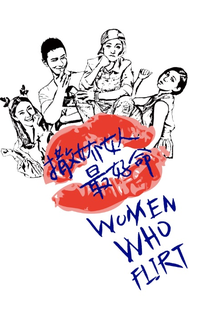 Mulheres Que Sabem Seduzir - Poster / Capa / Cartaz - Oficial 6