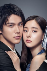 Before My Murderous Intention Fell in Love (ボクの殺意が恋する前)