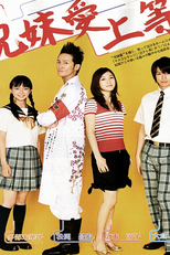 Yasuko to Kenji (ヤスコとケンジ)