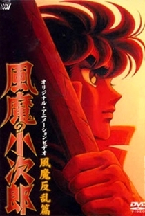 Kojiro of the Fuma: Fuma Rebellion Chapter - Poster / Capa / Cartaz - Oficial 1