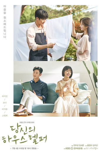  de Série Your House Helper (2018)