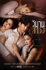 วิมานสีทอง (วิมานสีทอง)