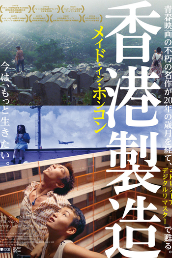  de Filme Made In Hong Kong (1997)