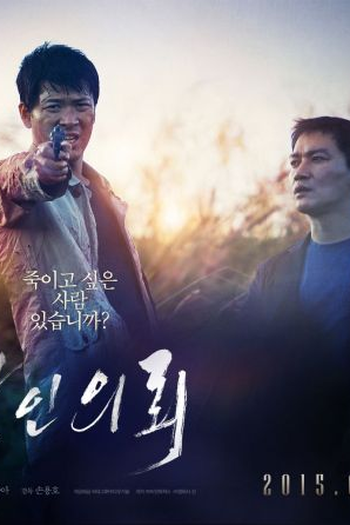  de Filme O Acordo (2015)