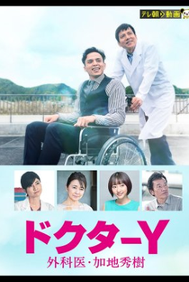 Doctor Y - Gekai Kaji Hideki - Poster / Capa / Cartaz - Oficial 1