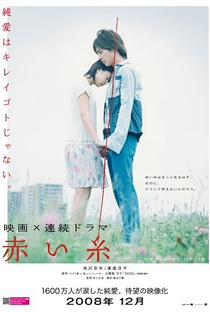 Akai Ito - Poster / Capa / Cartaz - Oficial 4