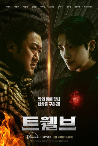 Poster 4 de Série Twelve (2025)