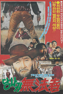 Outlaw on a Donkey - Poster / Capa / Cartaz - Oficial 1