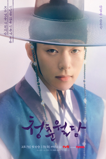  de Série Our Blooming Youth (2023)