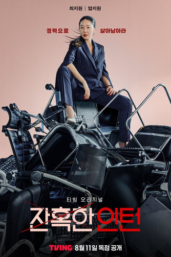  de Série Cold Blooded Intern (2023)