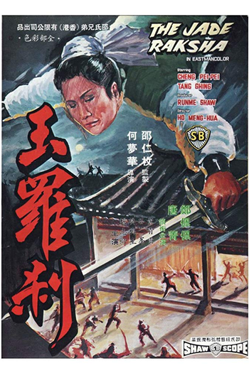 Poster de Filme The Jade Raksha (1968)