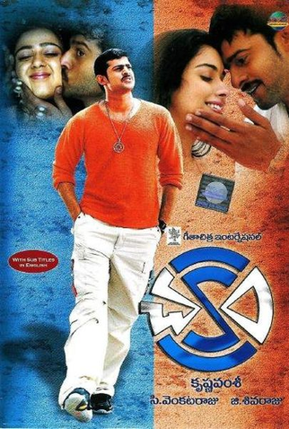Poster 1 de Filme Chakram (2005)