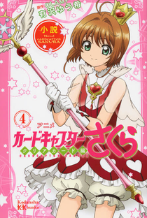Sakura Card Captors: Clear Card (1ª Temporada) - Poster / Capa / Cartaz - Oficial 10
