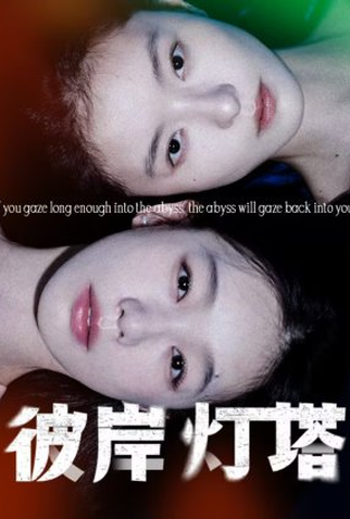 Poster 3 de Série Fancy Land (2025)