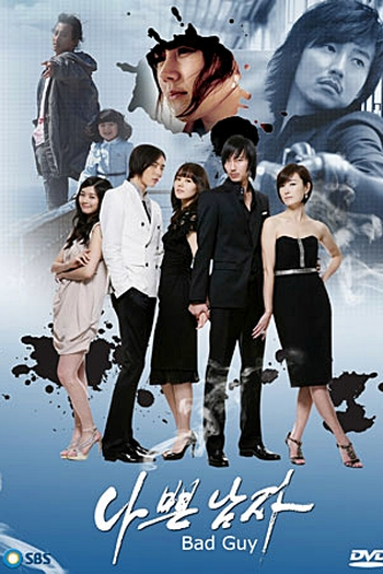  de Série Bad Guy (2010)