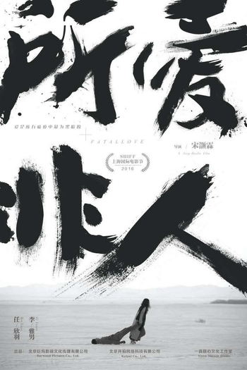  de Filme Fatal Love (2016)