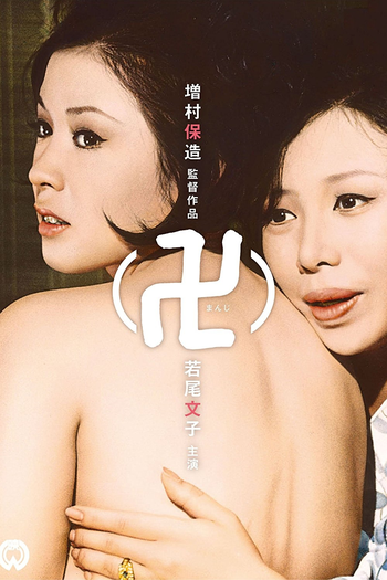  de Filme Manji (1964)