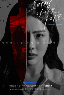 Drama Special Season 14: Overlap Knife, Knife - Poster / Capa / Cartaz - Oficial 2