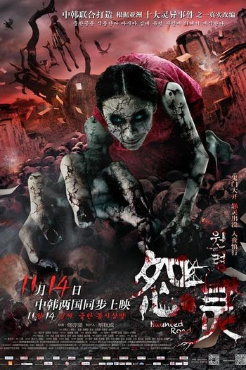 Poster de Filme Haunted Road (2014)