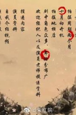 Shang Yuan Jin Xiu (上元锦绣)