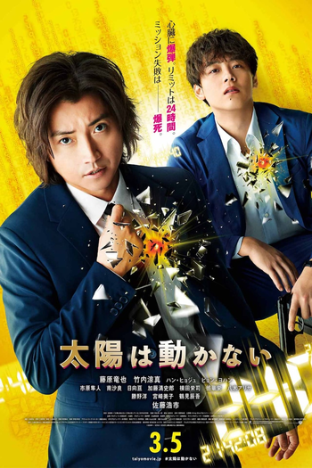 Poster de Filme The Sun Does Not Move (2021)