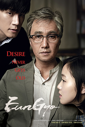  de Filme Eungyo - A Musa (2012)