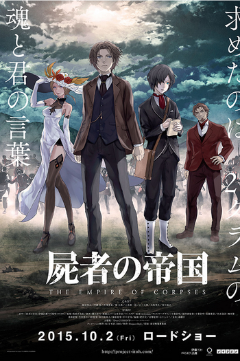  de Filme Shisha no Teikoku (2015)