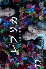 Replica: Moto Tsuma no Fukushu (レプリカ 元妻の復讐)