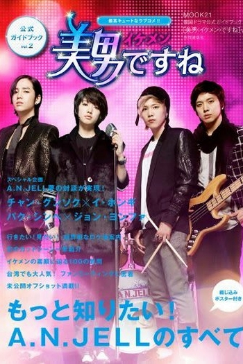  de Série You're Beautiful (2009)