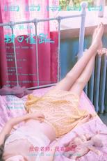 My Heart Leaps Up (我心雀跃)