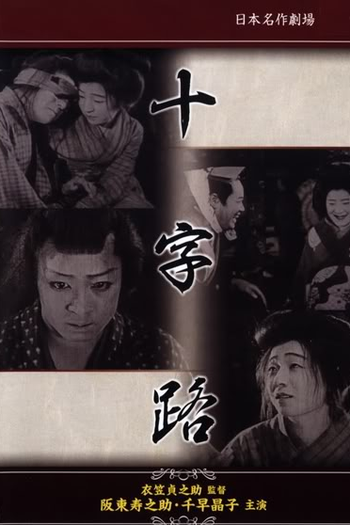  de Filme Encruzilhada (1928)