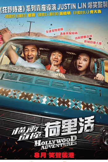  de Filme Hollywood Adventures (2015)