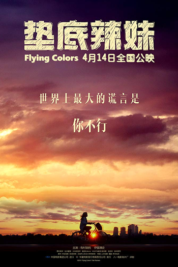  de Filme Flying Colors (2015)