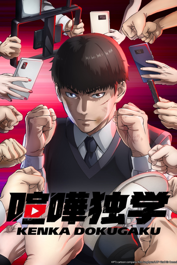  de Série Kenka Dokugaku (2024)