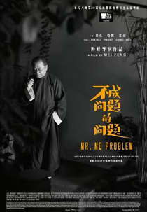 Mr. No Problem (Bu cheng wen ti de wen ti)